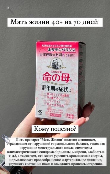 ayvit сироп: *Inochi no Haha* (в переводе с японского означает «Мать жизни») – в