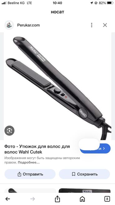 Другое: 550 сомго алдым эле 1 ай боло элек at lalafo.kg Другое: 550 сомго алдым эле 1 ай боло элек