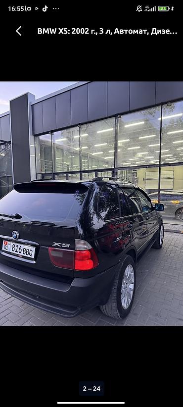 премия: BMW X5: 2002 г., 3 л, Автомат, Дизель, Кроссовер — 5