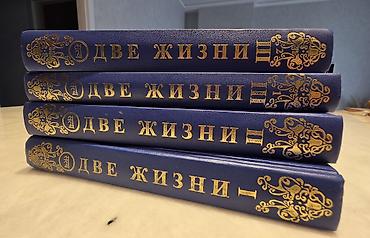 blu ray disk: Знаменитый философский роман Конкордии Антаровой «Две жизни» в — 3