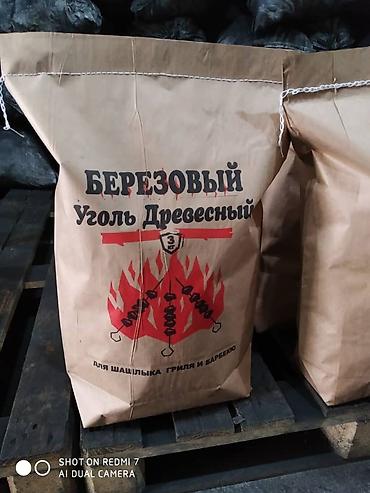 Другие товары для дома и сада: Уголь Древесный!!! Берёзовый 100% Качество 100% Всё есть в наличии — 4