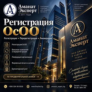 Юридические услуги | Трудовое право, Финансовое право | Консультация, Аутсорсинг