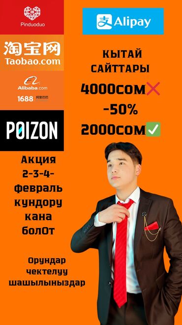 трейдинг курс: Пиндоудо тау бау 1688, пойзон, Алипей Бологону 2000сом шашылыңыздар