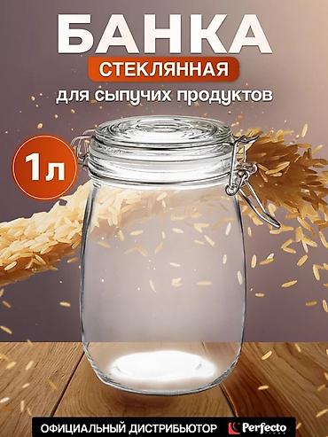 Банки, Новый, Платная доставка, Самовывоз at lalafo.kg Банки, Новый, Платная доставка, Самовывоз