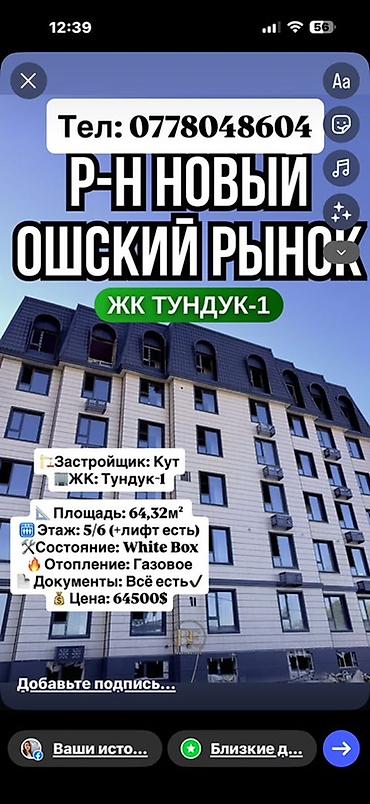 Новостройки от застройщика: Элитка, 2 комнаты, 64 м² — 1