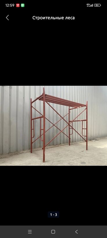 вакуумный насос для воды б у: Строительные леса сатып алам (куплю)