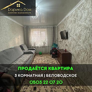 Продажа квартир: 3 комнаты, 52 м² — 1