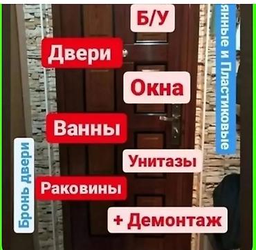тошок вконтакте: СРОЧНАЯ СКУПКА БУ САНТЕХНИКА УНИТАЗ РАКОВИНА ВАННАНА ДУШЕВАЯ КАБИНА — 1