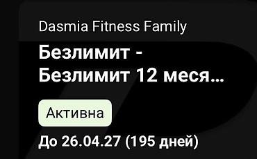 абонимент в зал: Абонемент Dasmia Fitness Family Заморозка месяц Тип: «Безлимит — 12 — 1