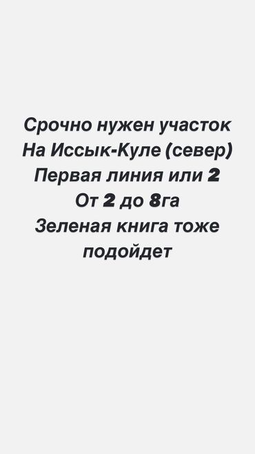 сдаю дом в покровке: 500 соток Газ, Электр энергиясы, Суу