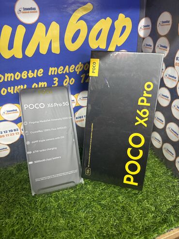 мобильные телефоны в кредит: Poco X6 Pro 5G, Жаңы, 256 ГБ