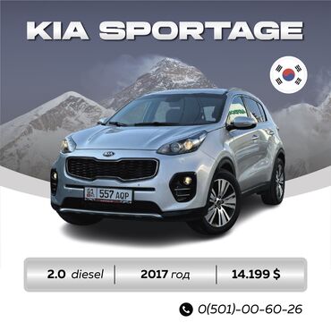 kia бишкек цены: Kia Sportage: 2017 г., 2 л, Автомат, Дизель, Жол тандабас