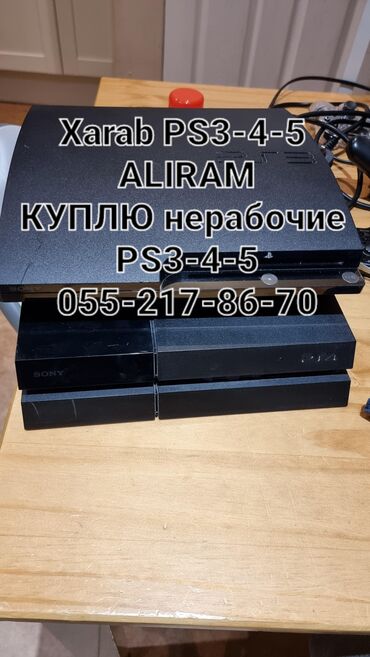 fly б у в Азербайджан | FLY: Xarab, sınıq, Playstation 3-4-5 alıram. Ancaq xarab, ehtiyat hissəsi