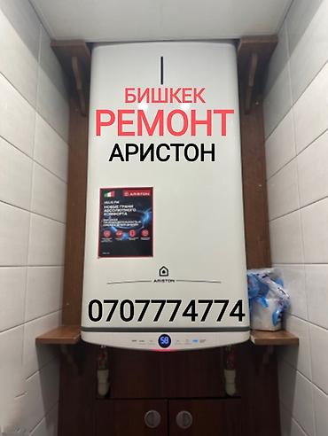 Сантехнические работы: Ремонт сантехники Больше 6 лет опыта — 1