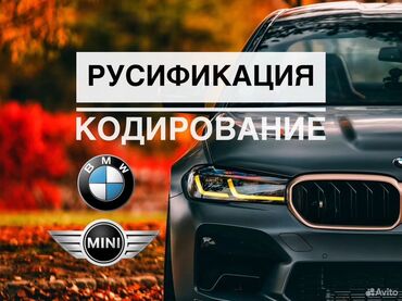 corolla runx: Компьютерная диагностика, Изготовление систем автомобиля, с выездом