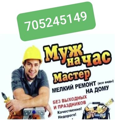 компьютерная томография в бишкеке: Майда шашылыш иштер, Бир саатка күйөө