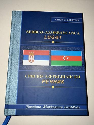Lüğətlər: Yenidir, istifadə olunmayıb Məhsul: “Serbcə–Azərbaycanca Lüğət / — 1