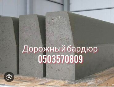 лоток жб: Брусчатка, Бордюры, Водоотводы, лотки, Гарантия, Бесплатный выезд, Бесплатная доставка