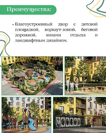 эсентай артвин: 🏡 Продаются квартиры в ЖК ESENTAI (стандарт-класс с преимуществами — 4