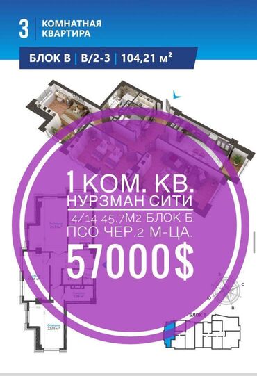 Магазины: 1 комната, 45 м², Элитка, 4 этаж, ПСО (под самоотделку)