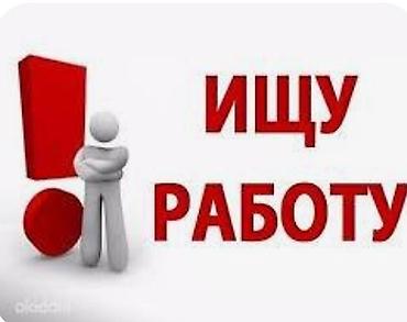 Помощник. Без опыта at lalafo.kg Помощник. Без опыта
