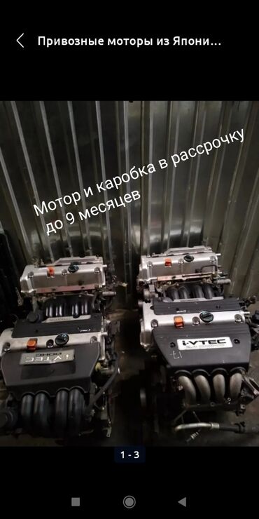 электро моторчик: Бензиновый мотор Honda 2006 г., 2 л, Б/у, Оригинал, Япония
