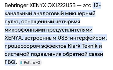 миксер цены: Срочно Продаю Пульт Беренджер. Новый оригинал цена 24 тысяч — 4