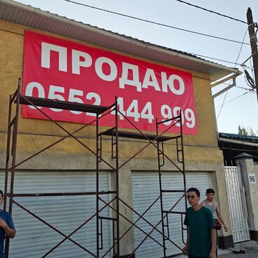 футболки с надписью на заказ бишкек: *🏡 ПРОДАЁТСЯ 2-ЭТАЖНЫЙ ДОМ + КОММЕРЧЕСКОЕ ЗДАНИЕ* 📍 *Первая линия по