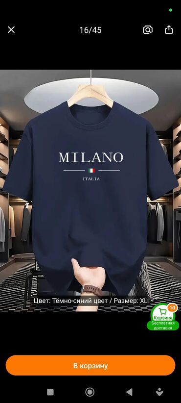 таблица размеров мужской одежды разных стран: Мужская футболка, 4XL (EU 48), Milano, Новый, цвет - Синий
