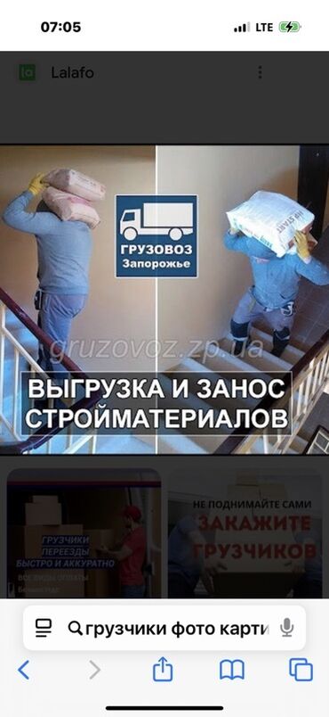 нанять рабочего на день: Жүк ташуучу