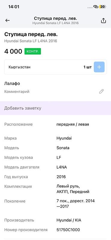 ось: Ступица передняя левая для Hyundai Sonata LF (2014–2017, дорестайлинг) — 3