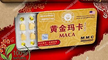 голограммы: Перуанская Мака MMC (Maca Plus) — натуральный растительный комплекс — 5