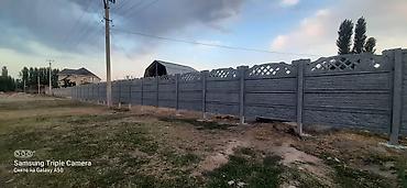 Заборы и ограждения: Заборы и ограждения, Гарантия, Бесплатный выезд, Бесплатная доставка at lalafo.kg — 7 Заборы и ограждения: Заборы и ограждения, Гарантия, Бесплатный выезд, Бесплатная доставка — 7