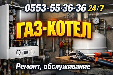 Ремонт газовых котлов: Газовые котлы — ремонт и обслуживание 24/7. - Диагностика — 2