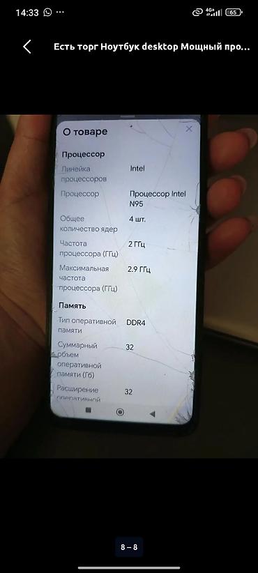 asus notebook: Торг уместен — 5