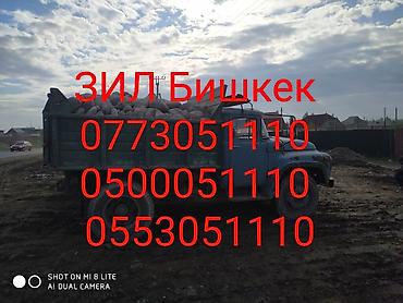 Г.Бишкек Камень, песок, глина, щебёнка, отсев,гравий, таш, кум — 4