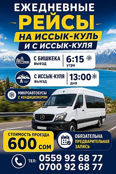 Аренда коттеджей и домов на Иссык-Куле: Коттедж с террасой в пансионате Ала-Тоо - Одноэтажный домик с — 9