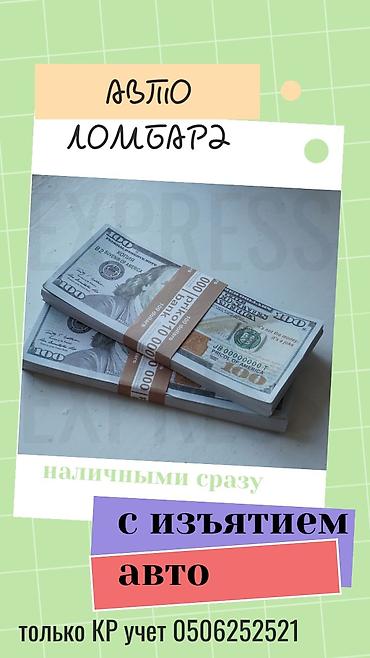 lock master: Автоломбард | Займ — 1