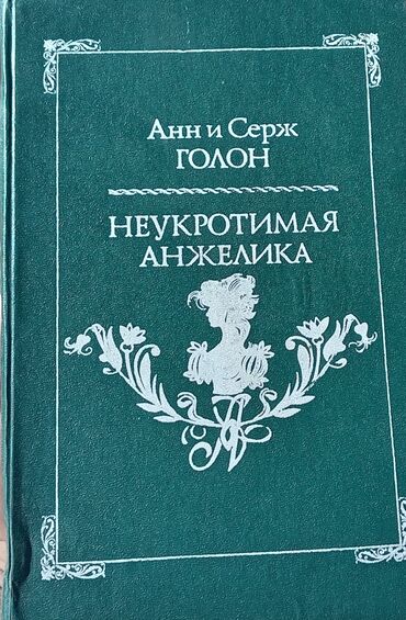Bədii ədəbiyyat: Razılaşma yolu ilə. Satılır: rus dilində klassik və populyar ədəbiyyat — 8