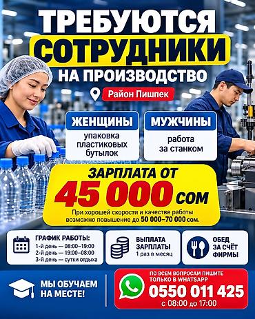 Упаковщики: Требуется Упаковщик, Оплата: Ежемесячно, Без опыта — 1