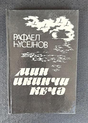 Bədii ədəbiyyat: Kiyabların hər biri 2 man. Sumqayıtdadır - Hüseyn İbrahimov – “Bahar — 7