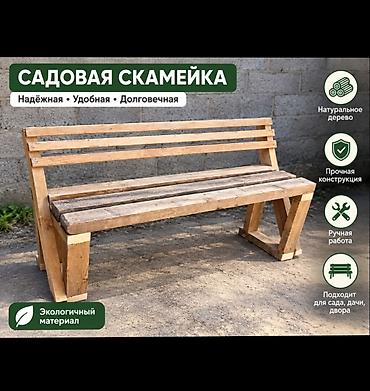 продаю дрова: Скамейка Дерево, Со спинкой, Без крыши — 1