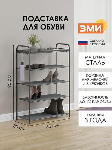 Тумбалар: Тумба жана бут кийим койгуч, Жаңы, Темир, Акылуу жеткирүү, Өзү алып кетүү, түсү - Ак — 2