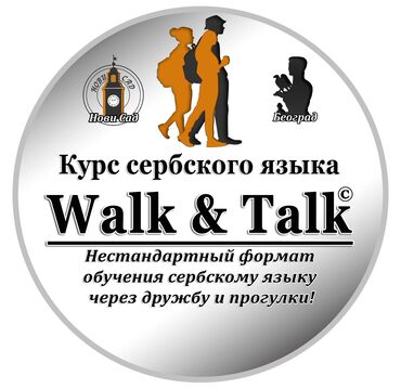 trazim posao sremska mitrovica: Курс језика „Walk&Talk“ потребни наставници за хонорарни посао