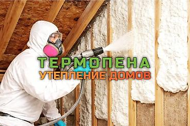 полиуретановая: Утепление фасада, Утепление балкона, лоджии, Утепление стен | Утепление дома, Утепление квартиры, Утепление склада Пенополиуретан Больше 6 лет опыта — 1