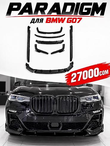 Тюнинг: Аэродинамический обвес PARADIGM для BMW G07 (X7) — 1