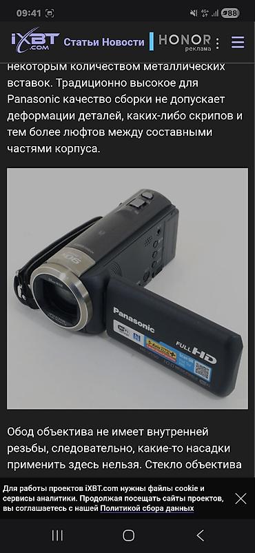 garmin 970 forerunner: Видеокамера Panasonic HC‑V550 - Запись видео в Full HD 1920×1080p - — 6