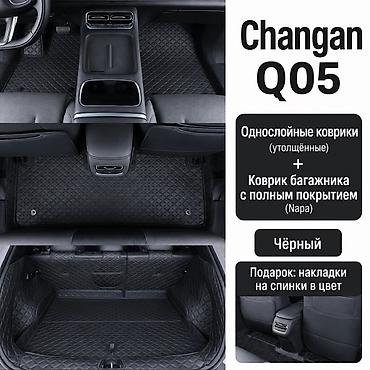 cha: 5D Экокожа Полики Для салона Changan, цвет - Черный, Новый, Самовывоз, Бесплатная доставка, Платная доставка — 9