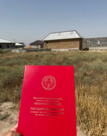 купить участок под бизнес в бишкеке: 4 соток, Для строительства, Красная книга, Договор купли-продажи
