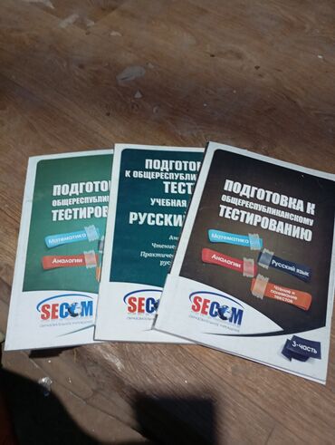 кыргызча англисче словарь скачать: Продам все три за 2000